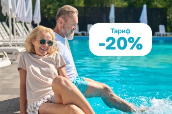 Льготные посещения